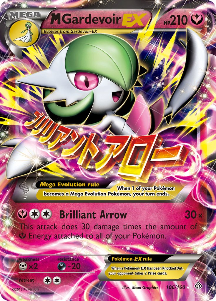 M Gardevoir-EX - 106 - Primal Clash