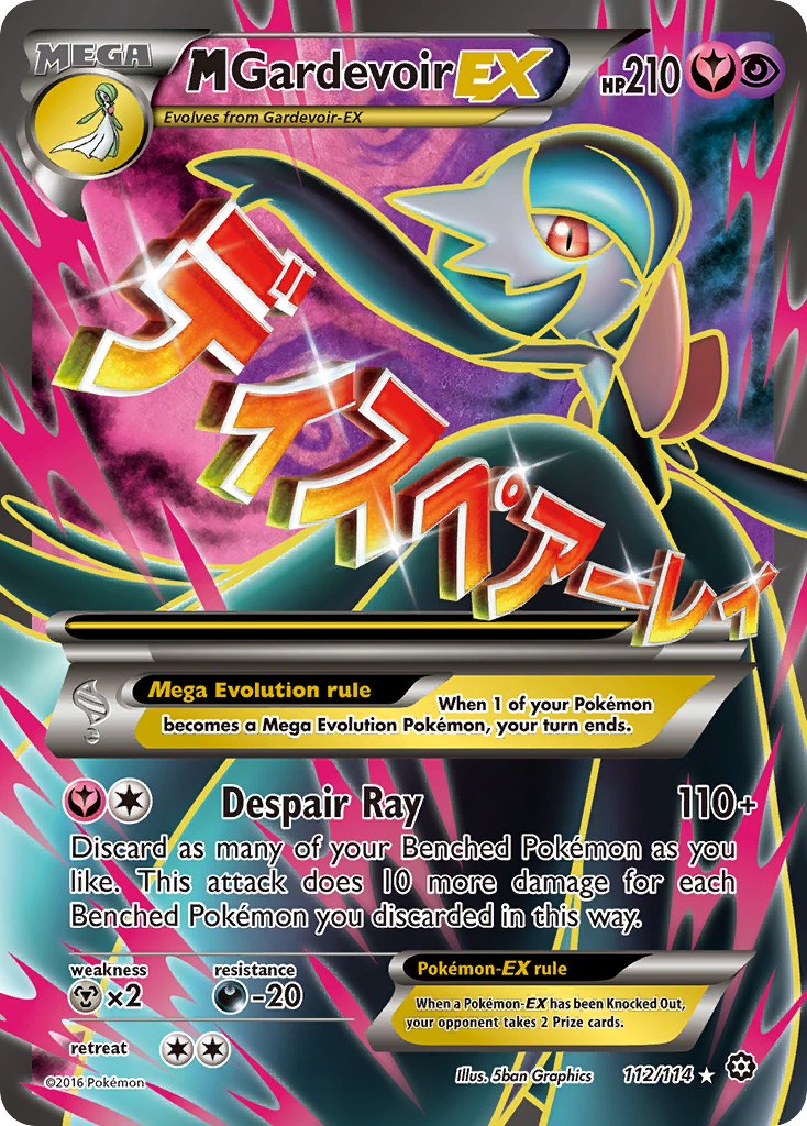 M Gardevoir-EX - 112 - Steam Siege