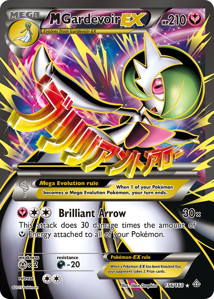  Pokemon - M/Mega Gardevoir-EX (156/160) - XY Primal