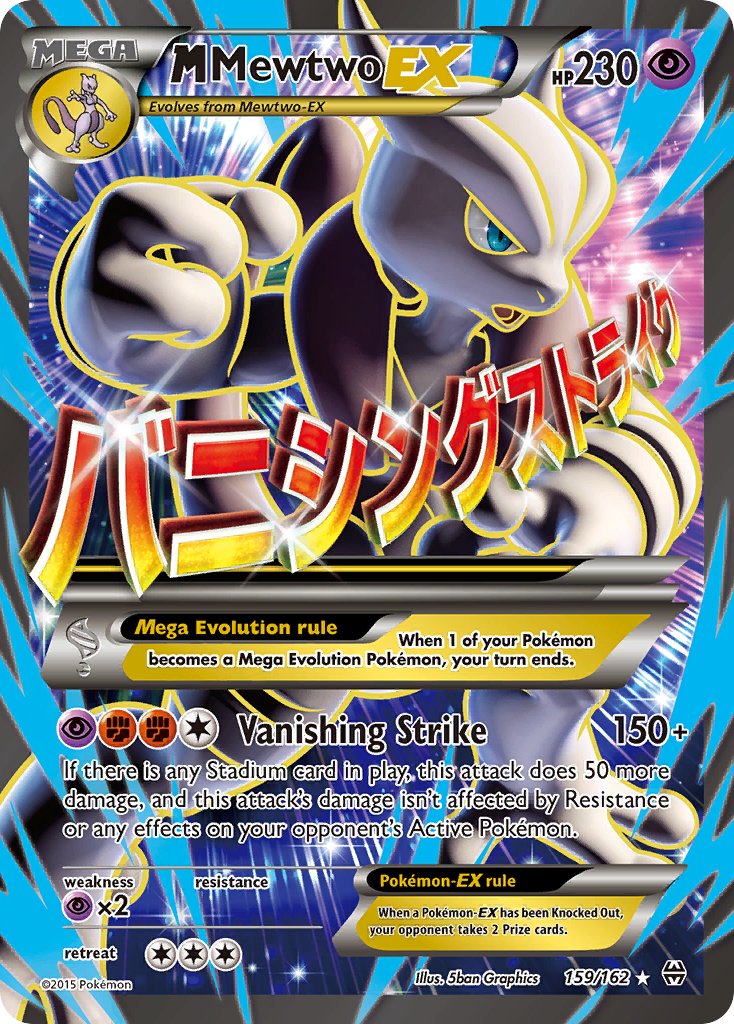 M Mewtwo-EX - 159 - BREAKthrough