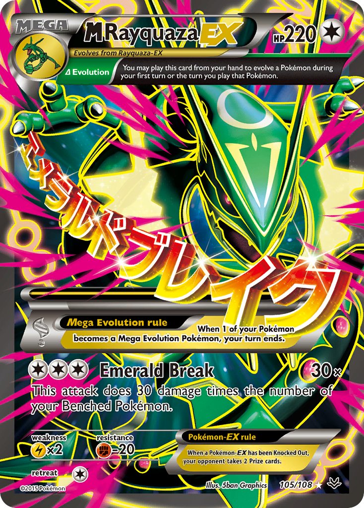 M Rayquaza-EX - 105 - Roaring Skies