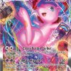 Mew VMAX (Alternate Art Secret) - 269 - Fusion Strike